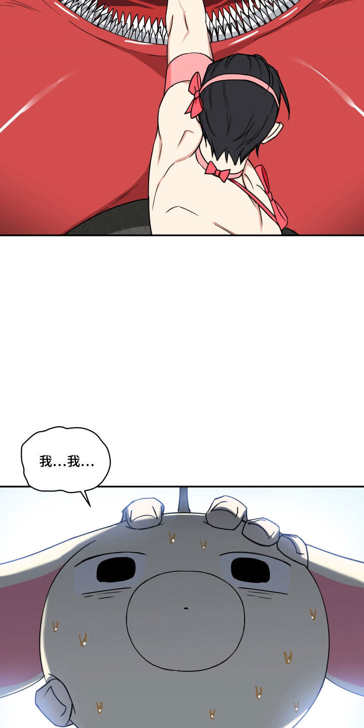 致命粉红漫画,第42章：逼出实话3图