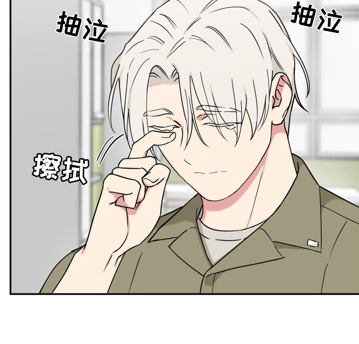 致命粉红漫画,第39章：养狗感觉1图