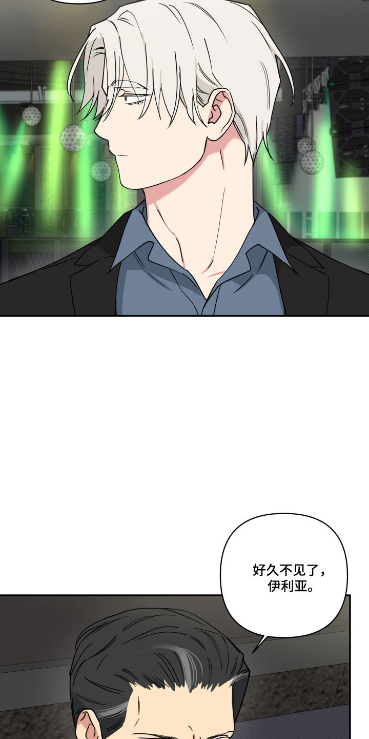 致命粉红漫画,第47章：强烈预感2图