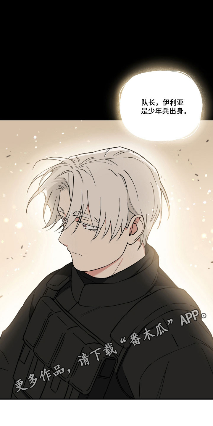 致命粉红漫画,第41章：关于他3图