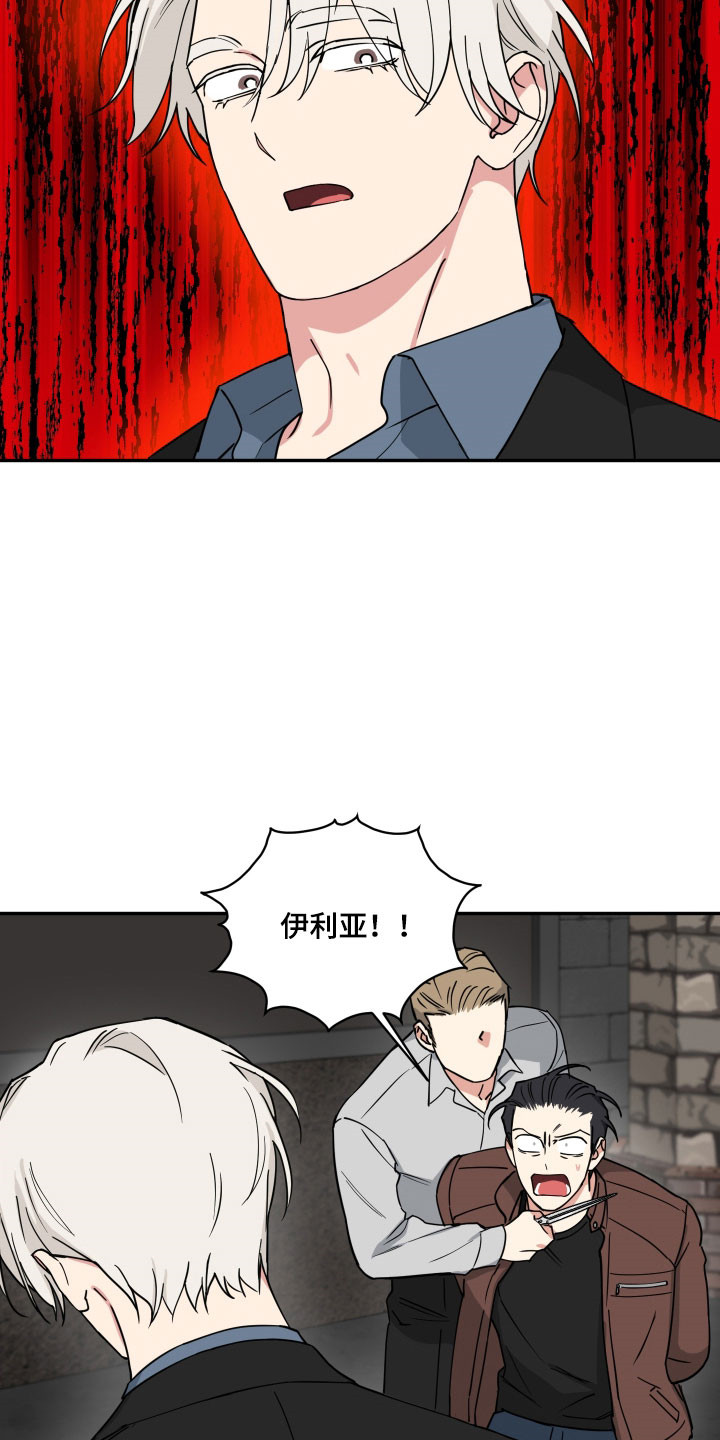 致命粉红漫画,第48章：他的身份5图