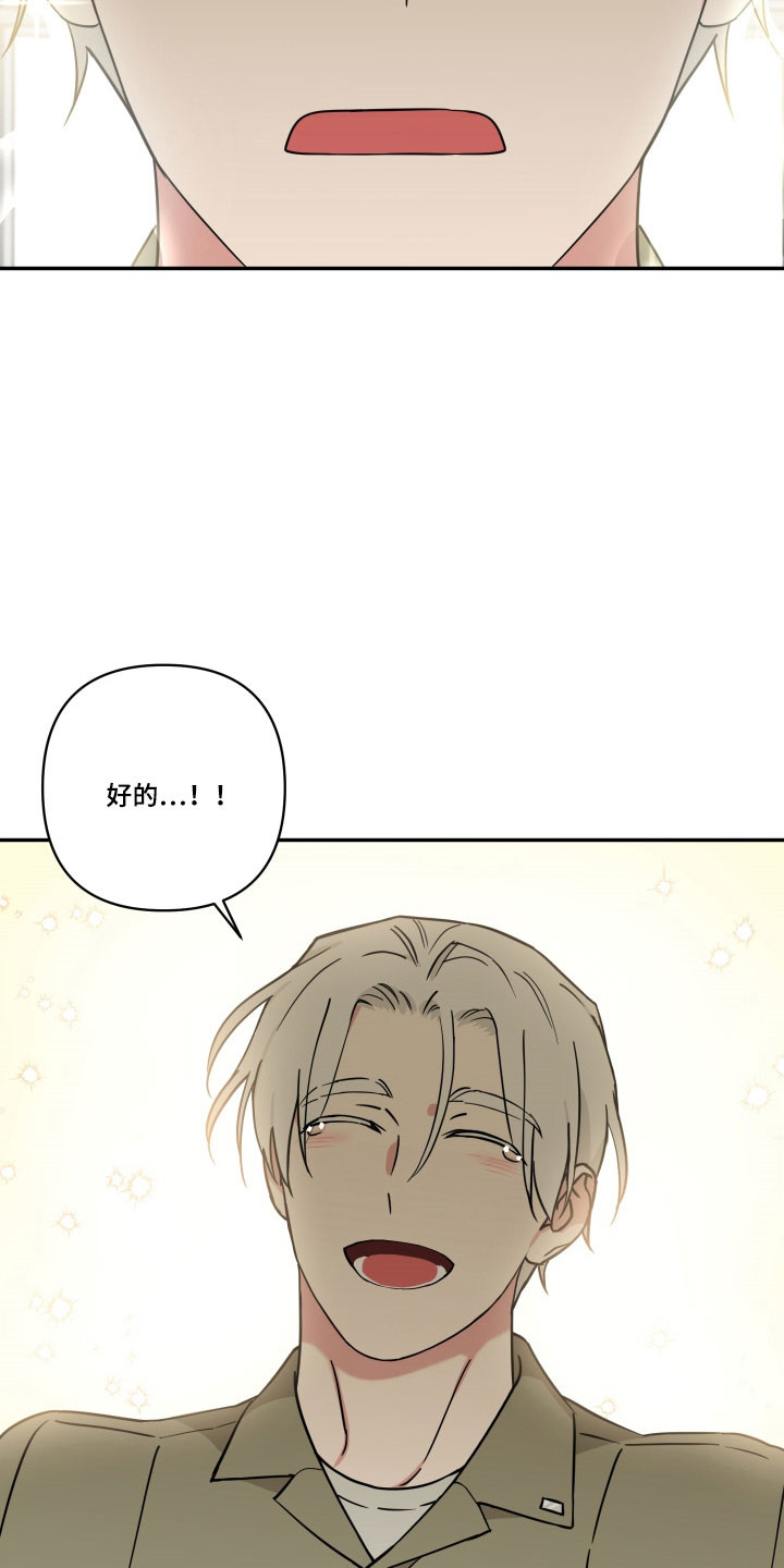 致命粉红漫画,第40章：指甲拷问2图