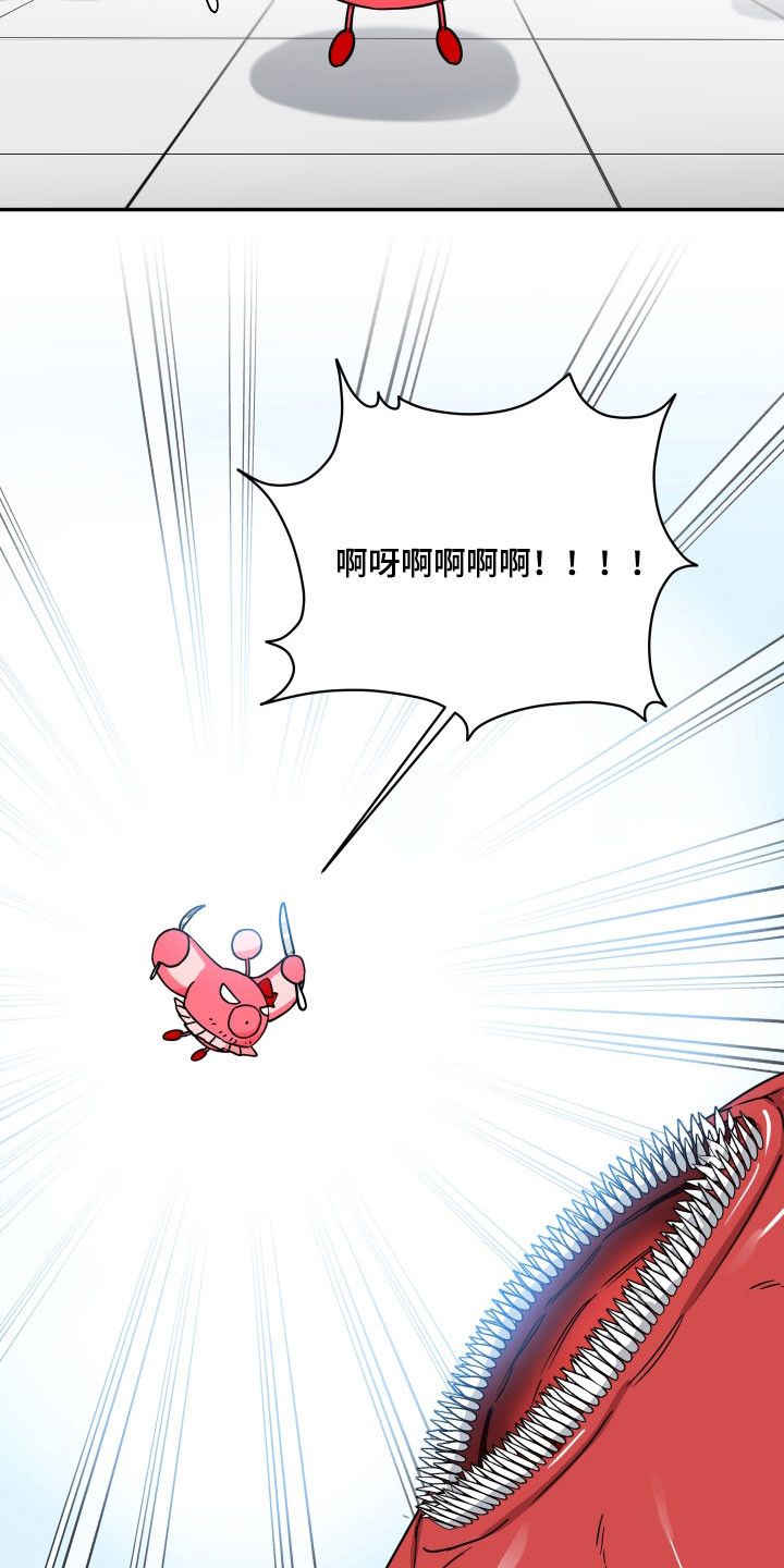 致命粉红漫画,第43章：受孕工具1图