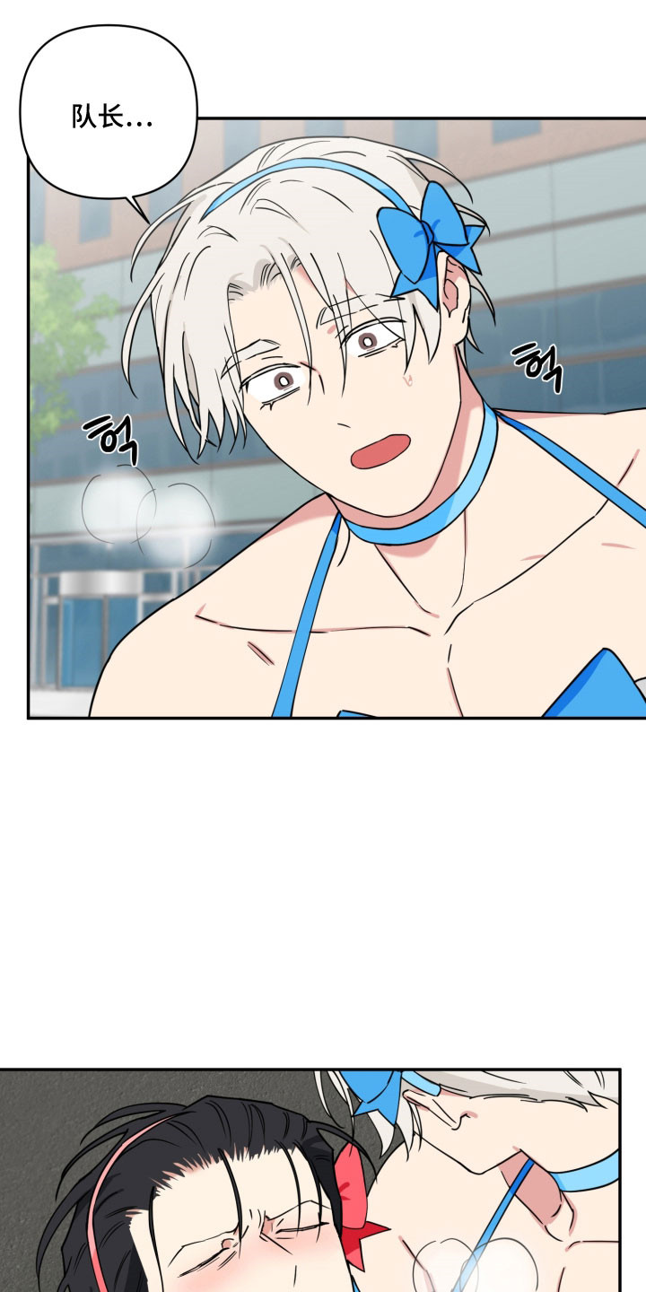致命粉红漫画,第37章：中招5图