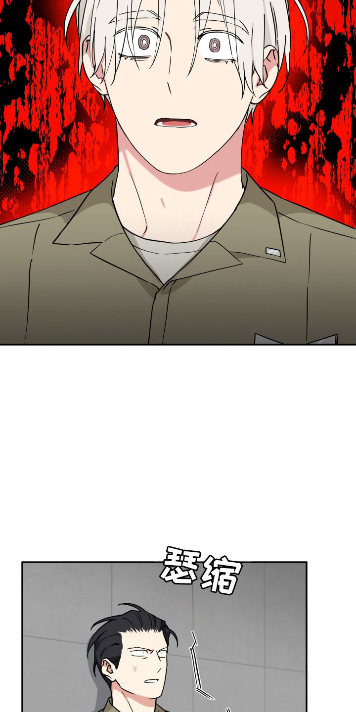 致命粉红漫画,第45章：为什么2图