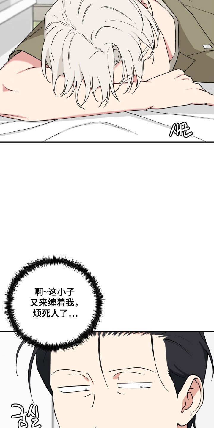 致命粉红漫画,第38章：不记得不吗2图