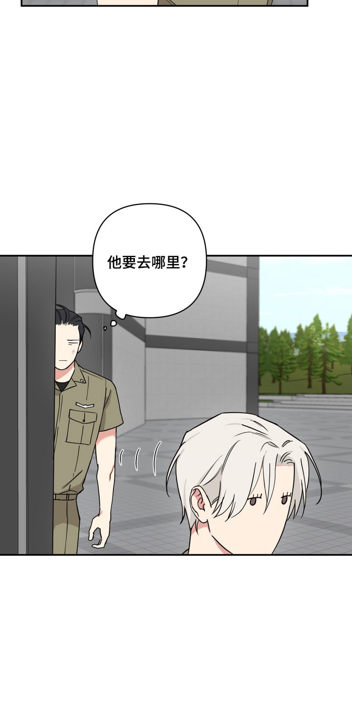 致命粉红漫画,第44章：难道他要2图