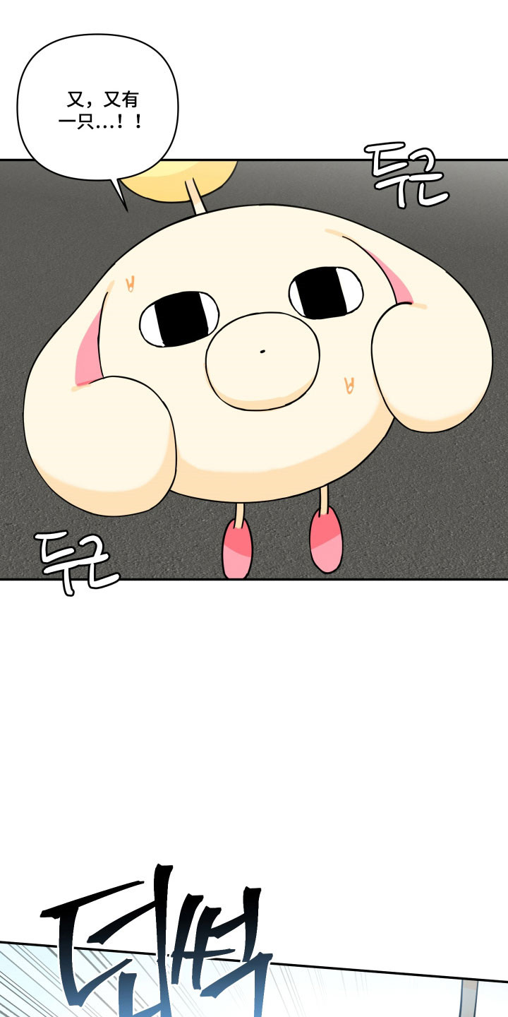 致命粉红漫画,第42章：逼出实话1图
