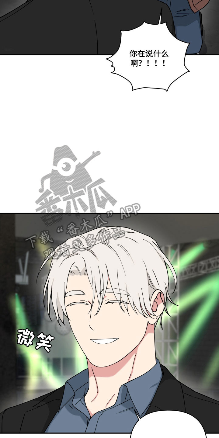 致命粉红漫画,第48章：他的身份1图