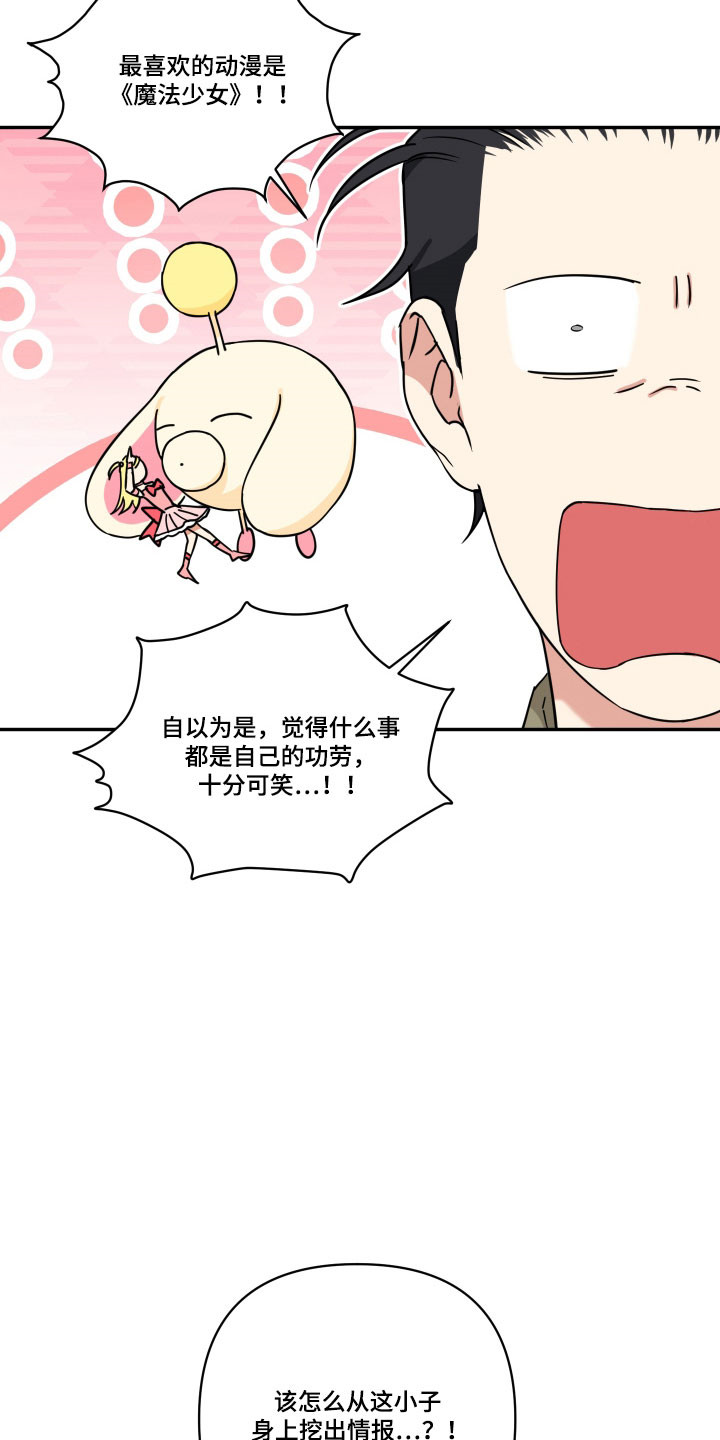 致命粉红漫画,第40章：指甲拷问1图
