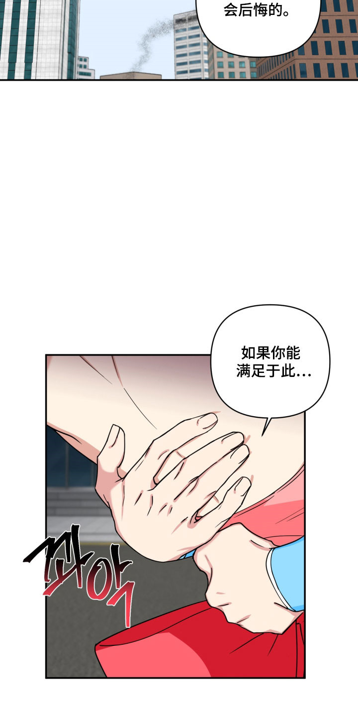 致命粉红漫画,第38章：不记得不吗5图