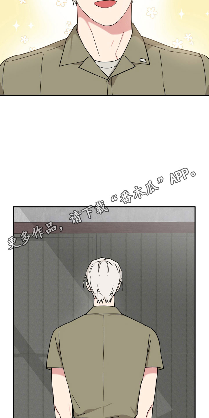 致命粉红漫画,第41章：关于他3图