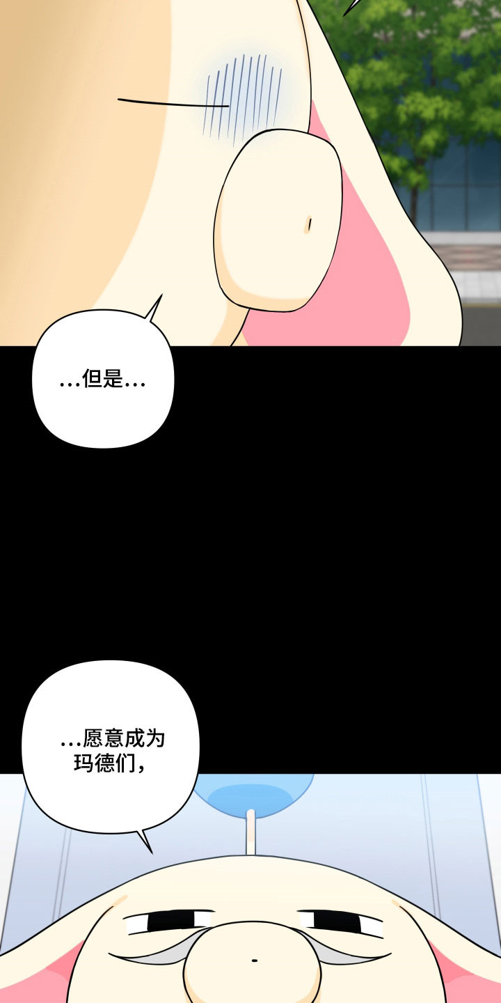 致命粉红漫画,第43章：受孕工具5图