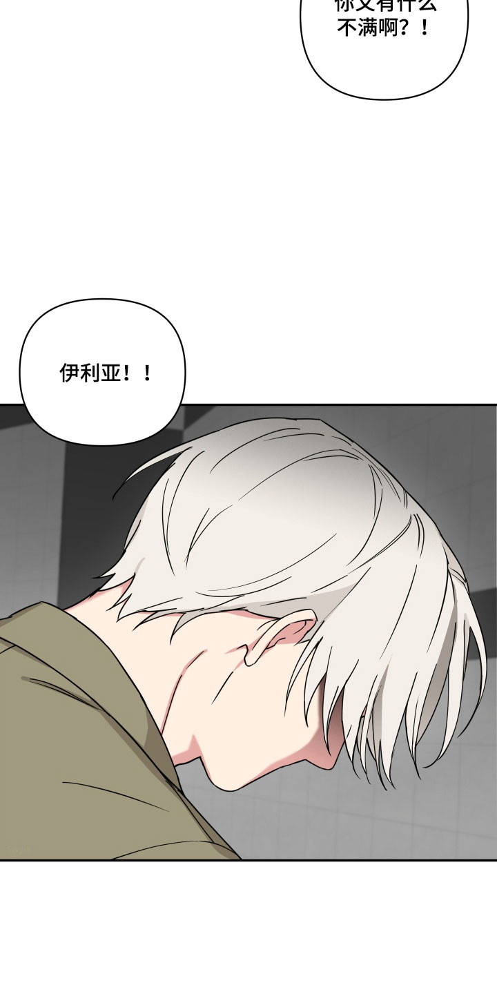 致命粉红漫画,第45章：为什么5图