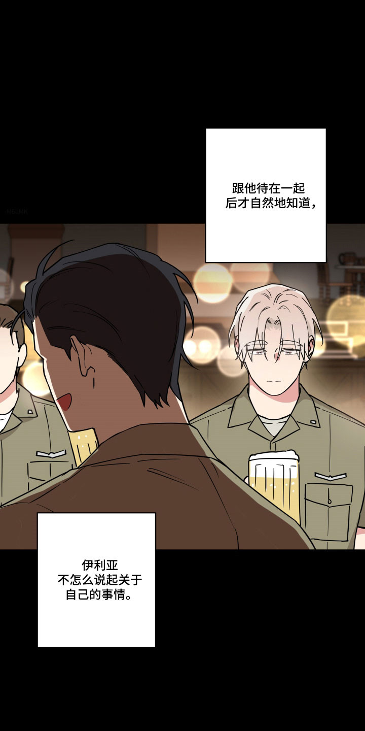 致命粉红漫画,第41章：关于他2图