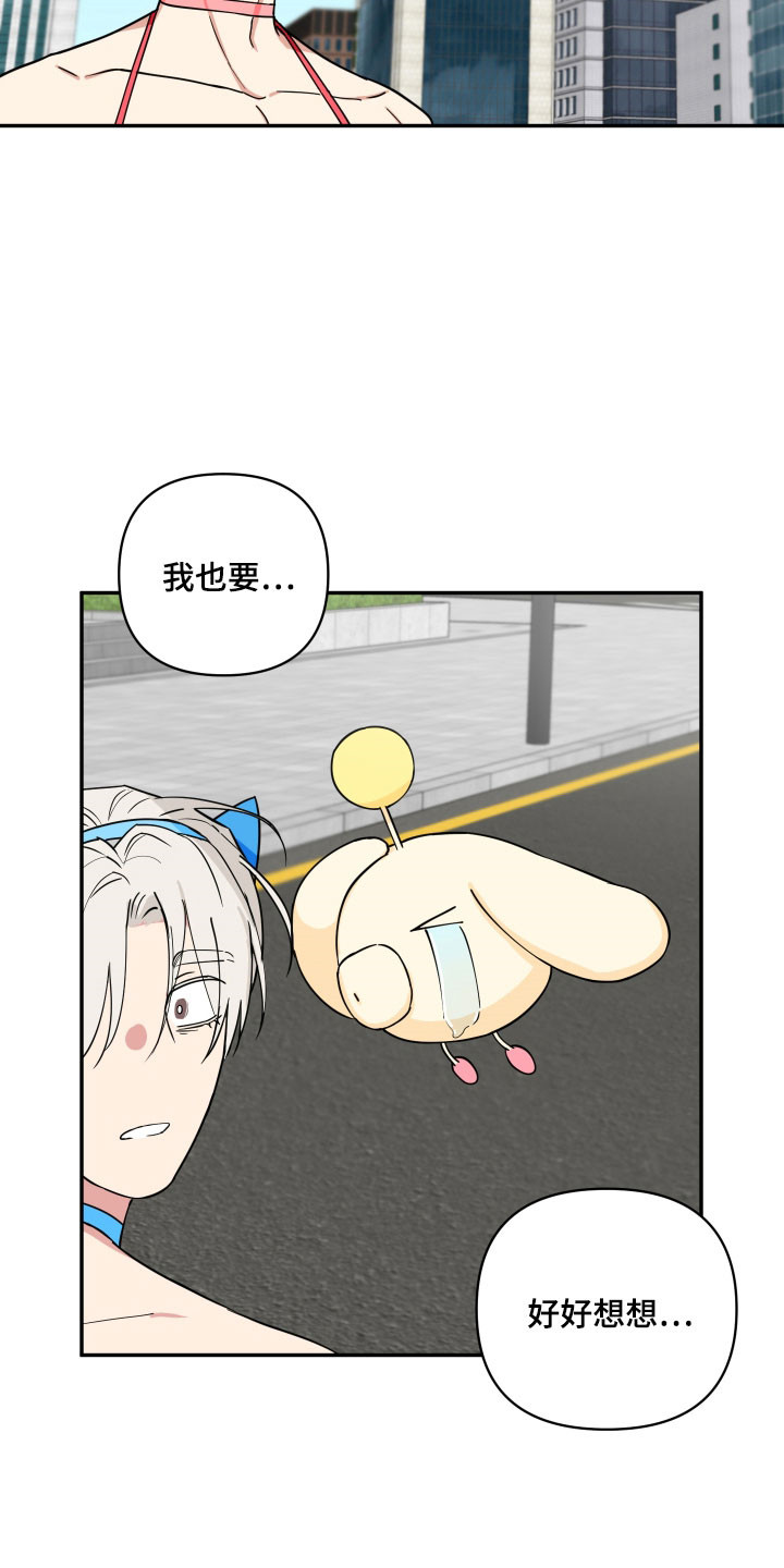 致命粉红漫画,第44章：难道他要4图