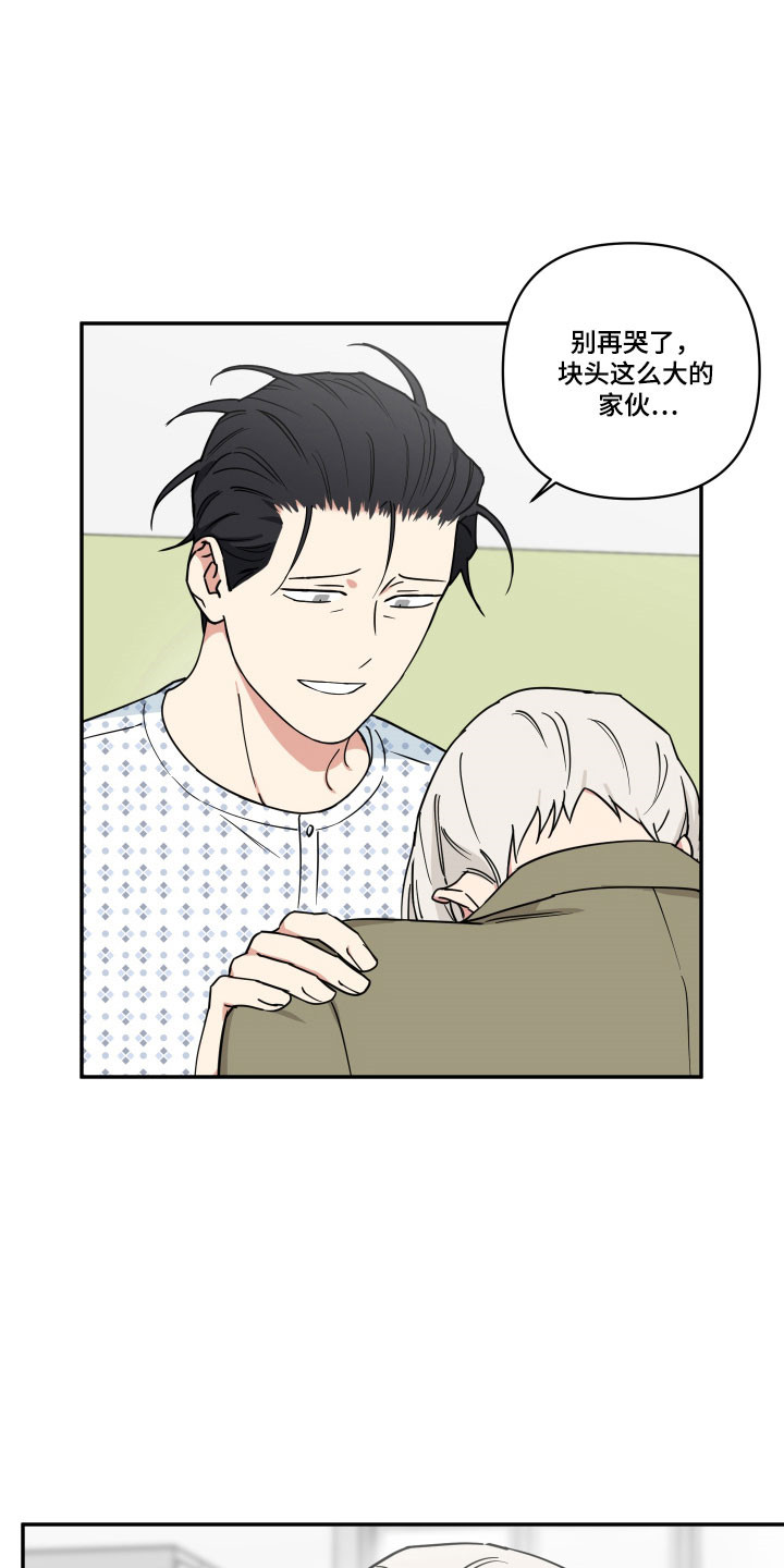 致命粉红漫画,第39章：养狗感觉5图