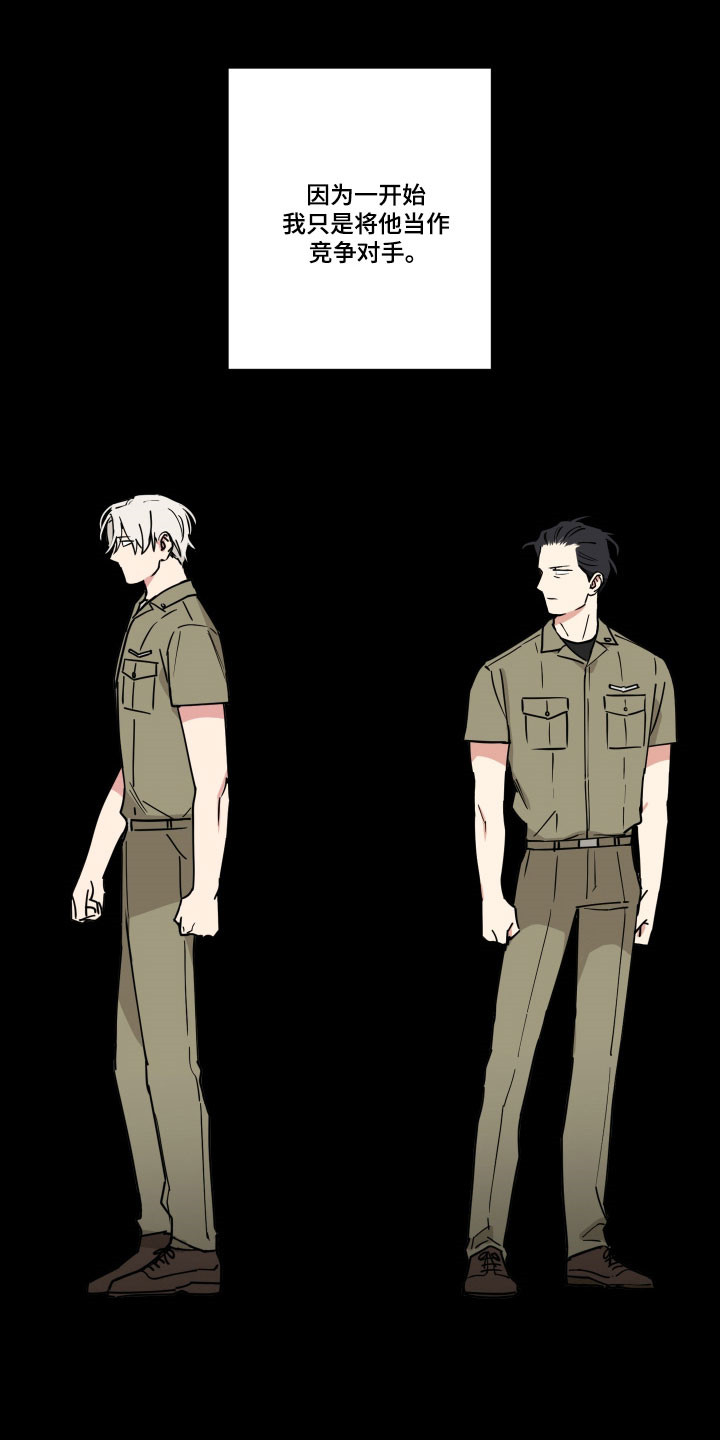 致命粉红漫画,第41章：关于他1图