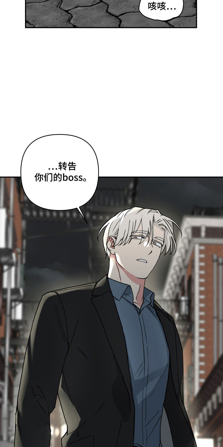 致命粉红漫画,第46章：讨债4图
