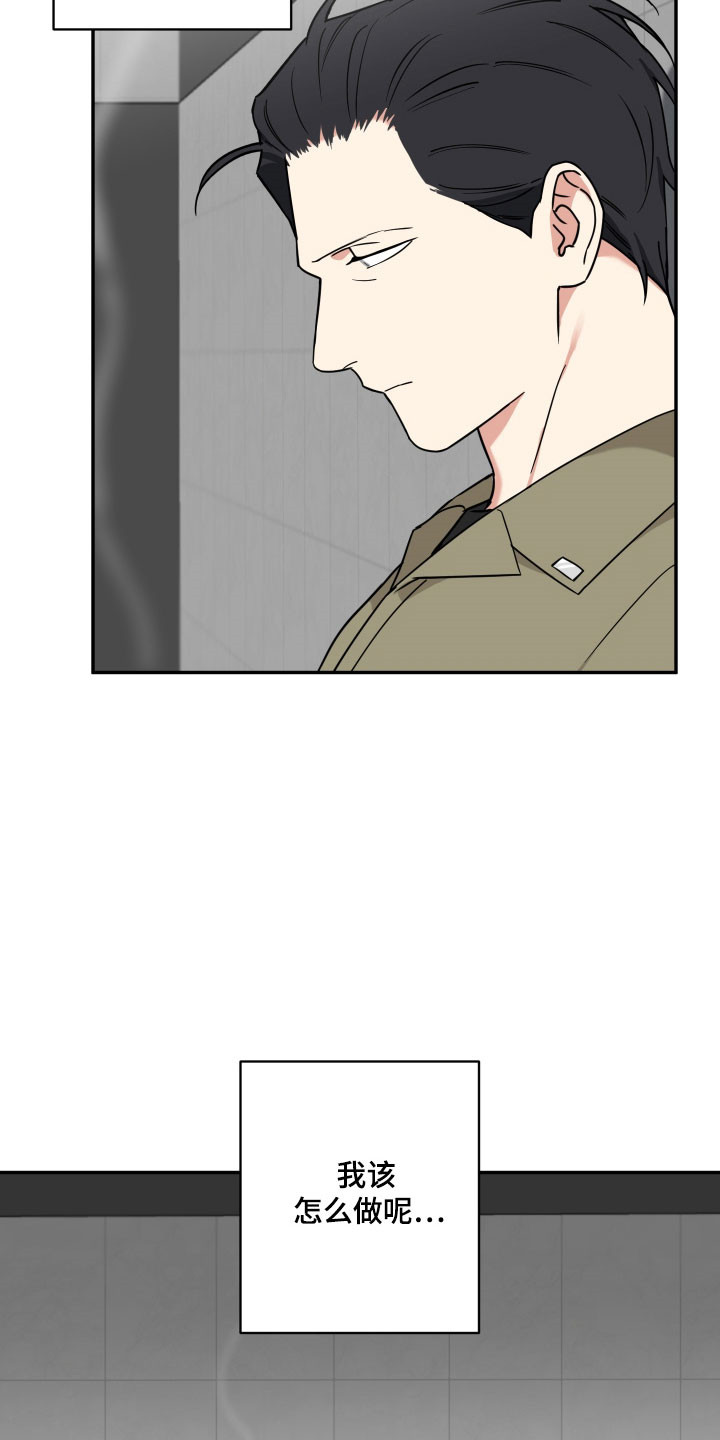 致命粉红漫画,第44章：难道他要4图