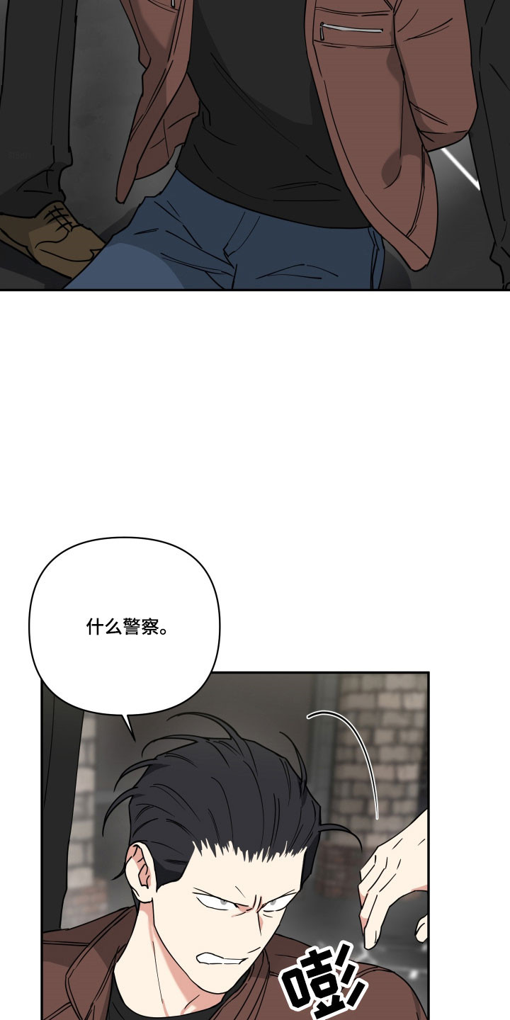 致命粉红漫画,第47章：强烈预感5图