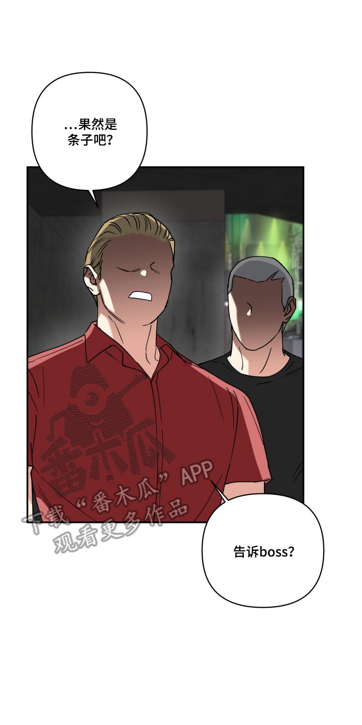 致命粉红漫画,第47章：强烈预感5图