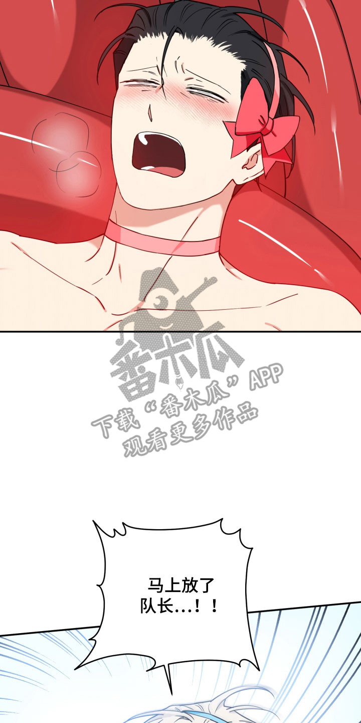 致命粉红漫画,第37章：中招2图