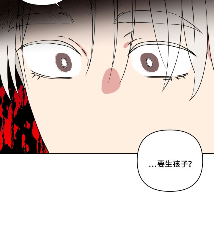 致命粉红漫画,第42章：逼出实话4图