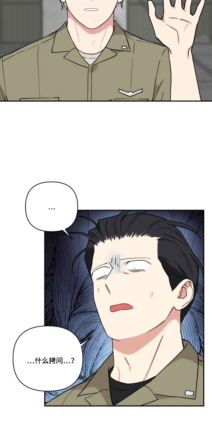 致命粉红漫画,第40章：指甲拷问5图