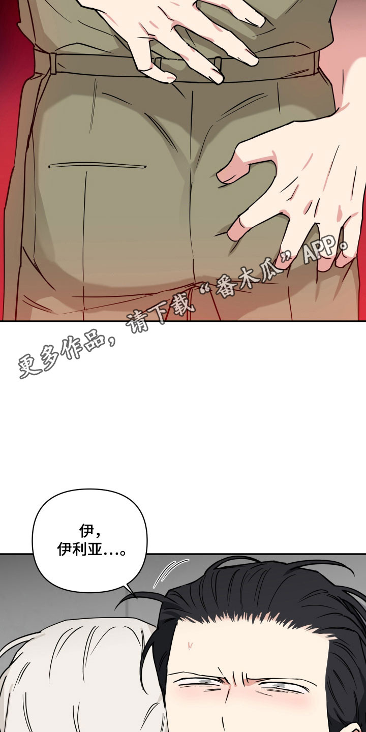 致命粉红漫画,第45章：为什么3图