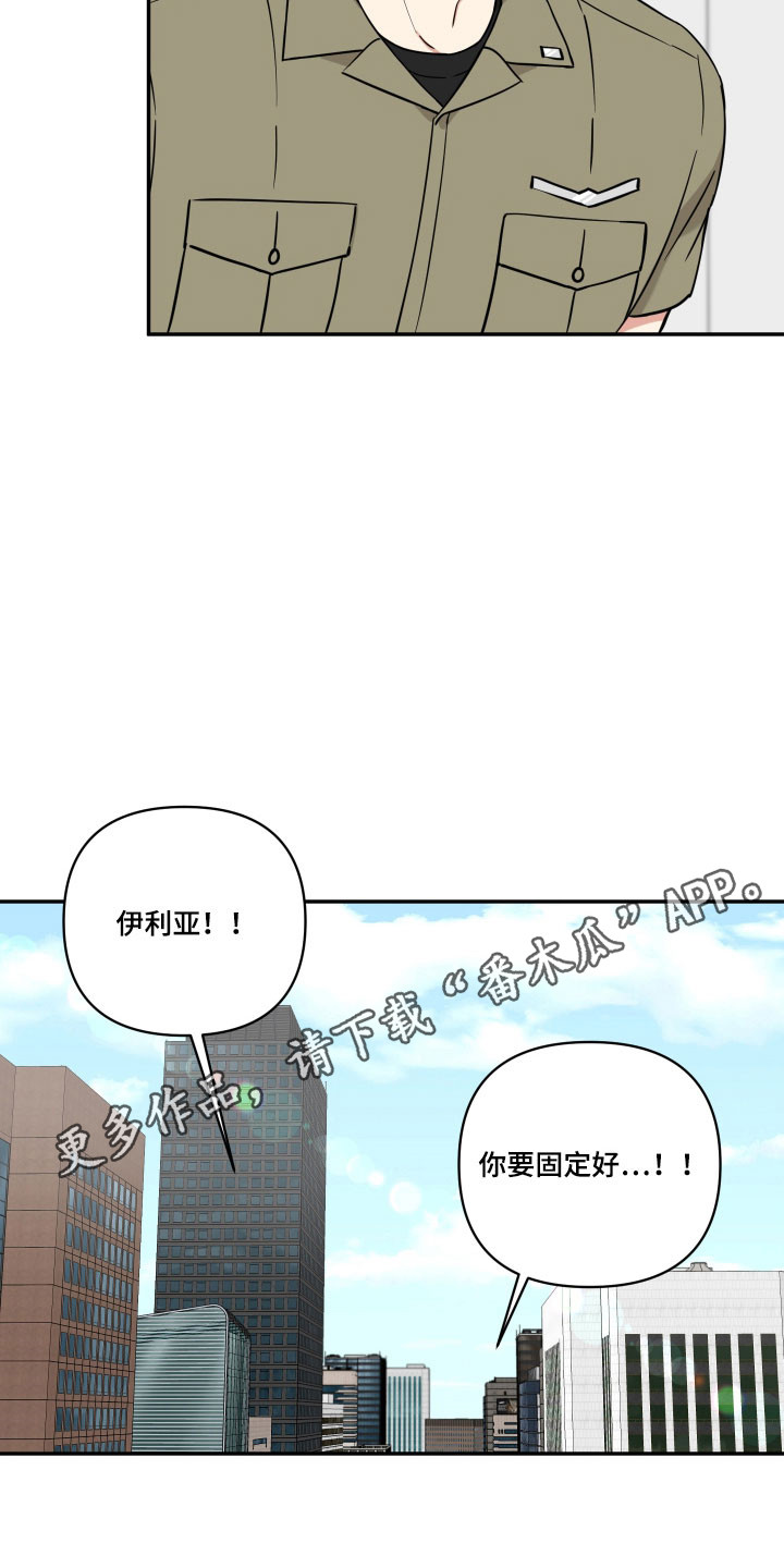 致命粉红漫画,第42章：逼出实话3图