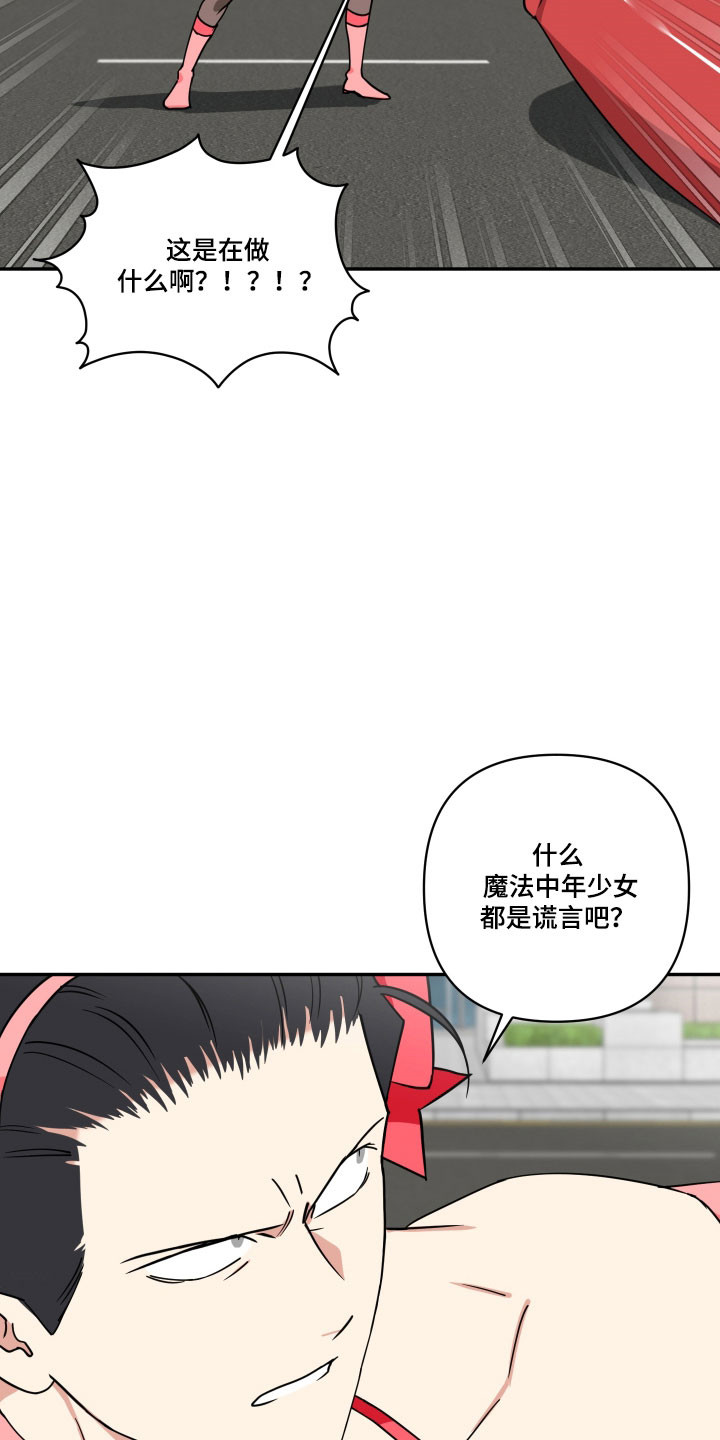 致命粉红漫画,第42章：逼出实话4图