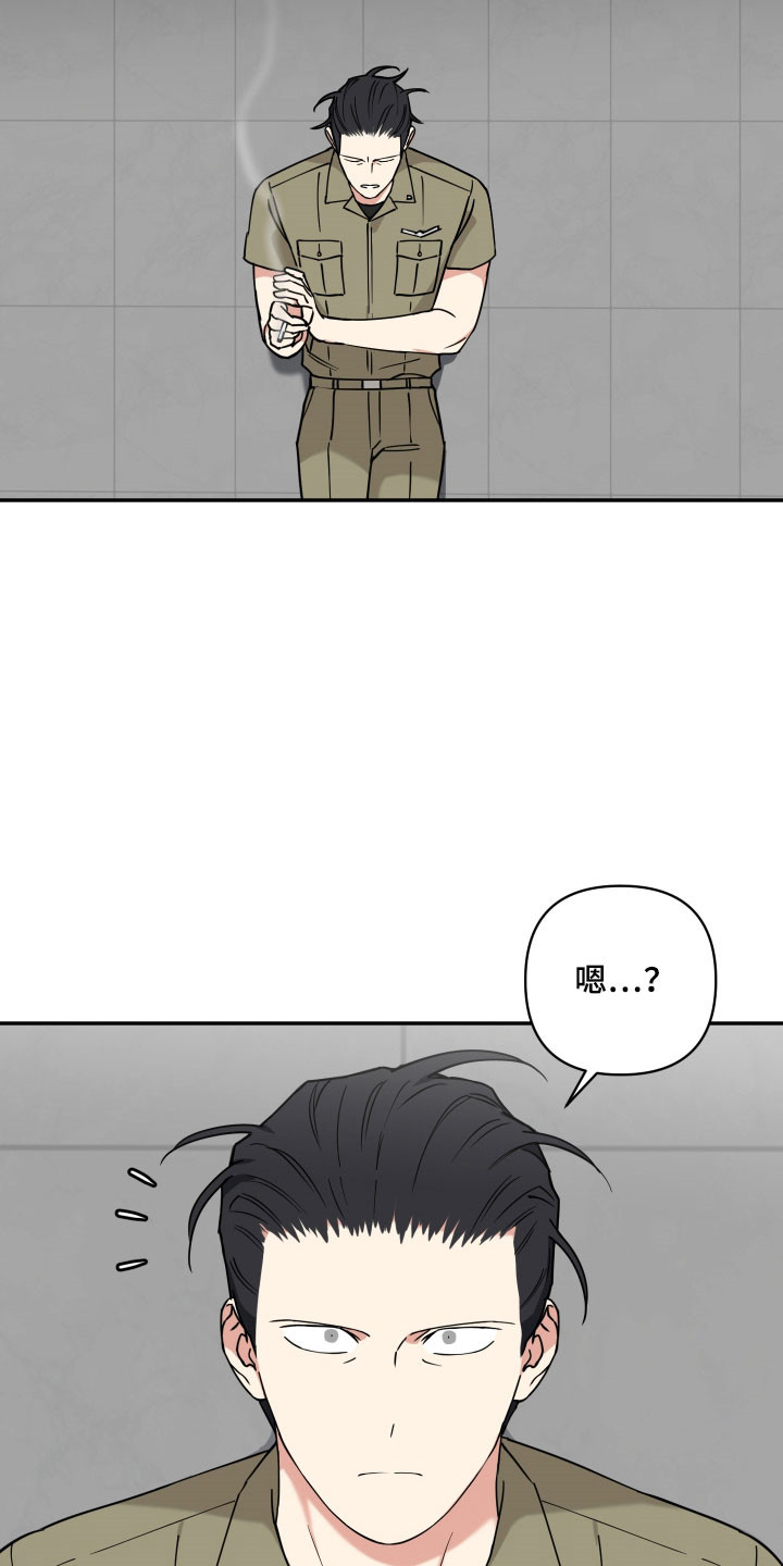 致命粉红漫画,第44章：难道他要5图