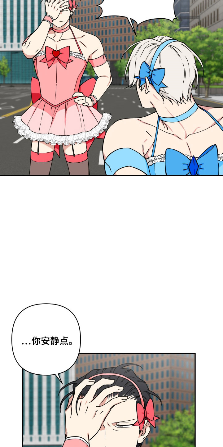 致命粉红漫画,第44章：难道他要2图