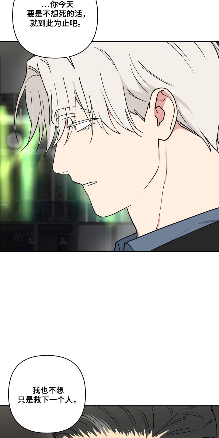 致命粉红漫画,第48章：他的身份1图