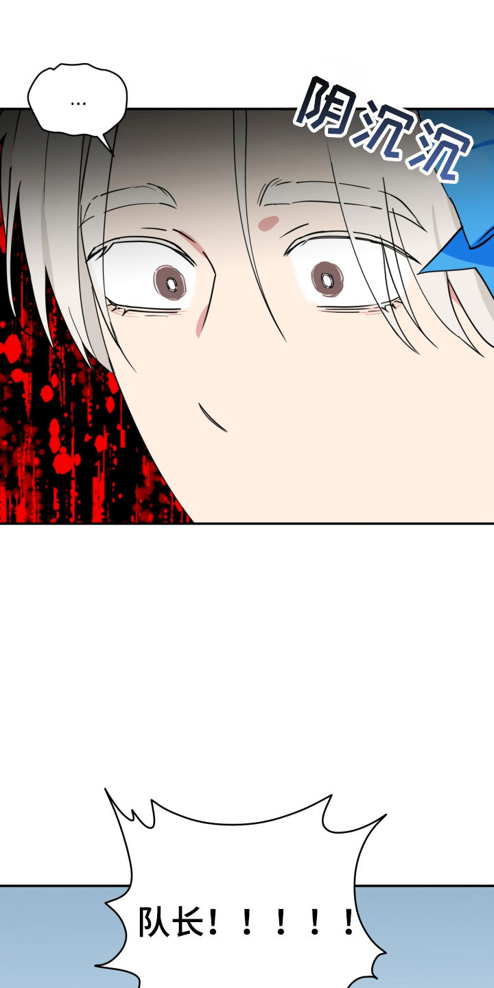 致命粉红漫画,第38章：不记得不吗2图
