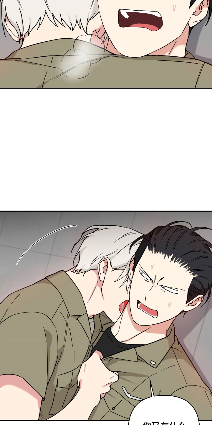 致命粉红漫画,第45章：为什么4图