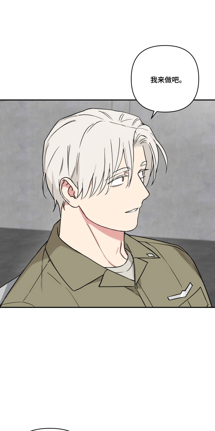 致命粉红漫画,第41章：关于他4图