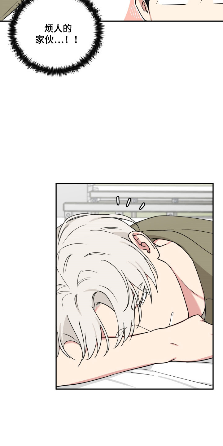 致命粉红漫画,第38章：不记得不吗4图