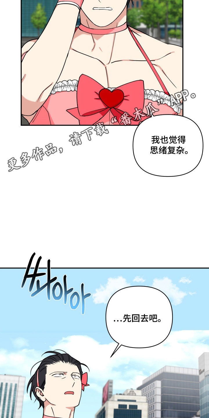 致命粉红漫画,第44章：难道他要3图
