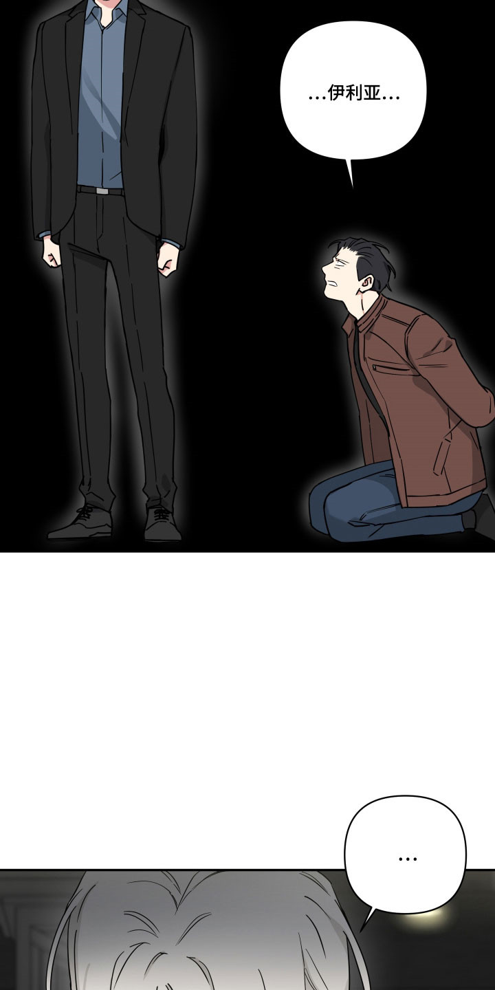 致命粉红漫画,第48章：他的身份1图