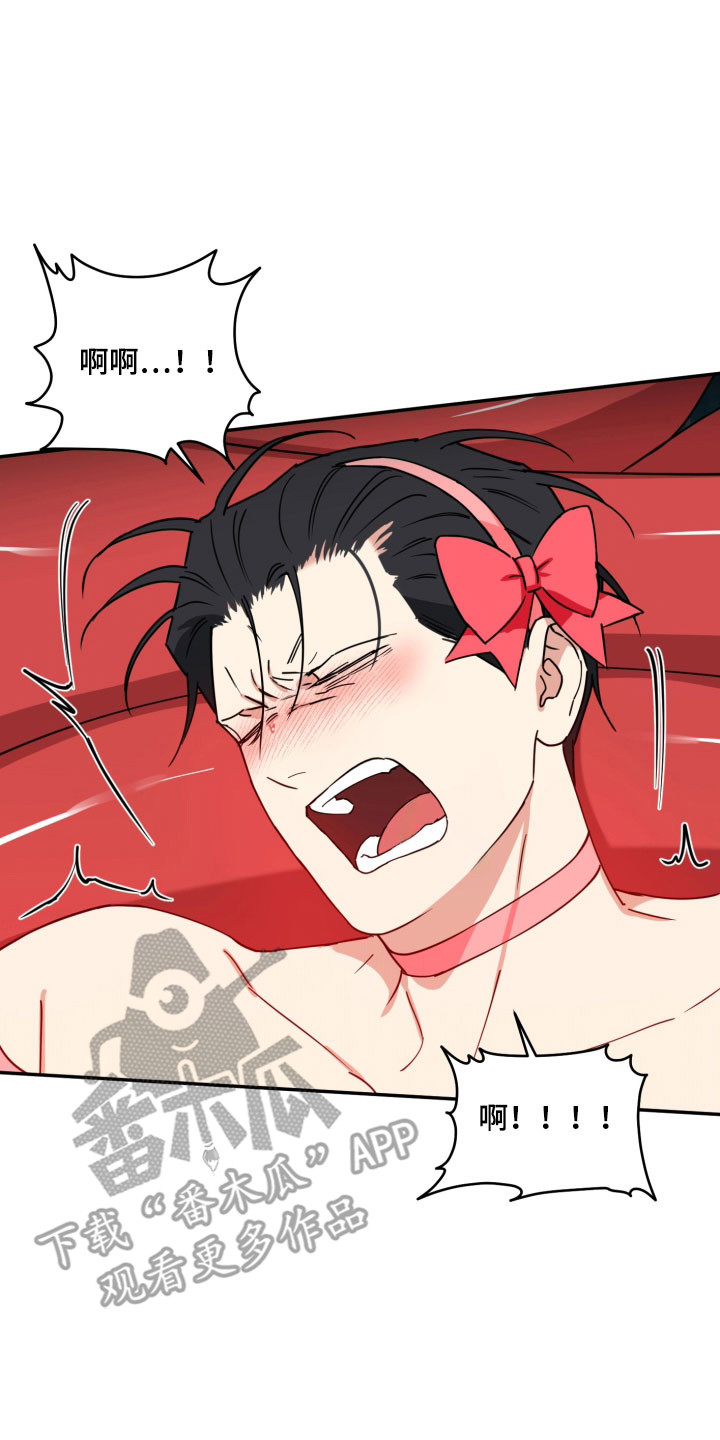 致命粉红漫画,第37章：中招5图