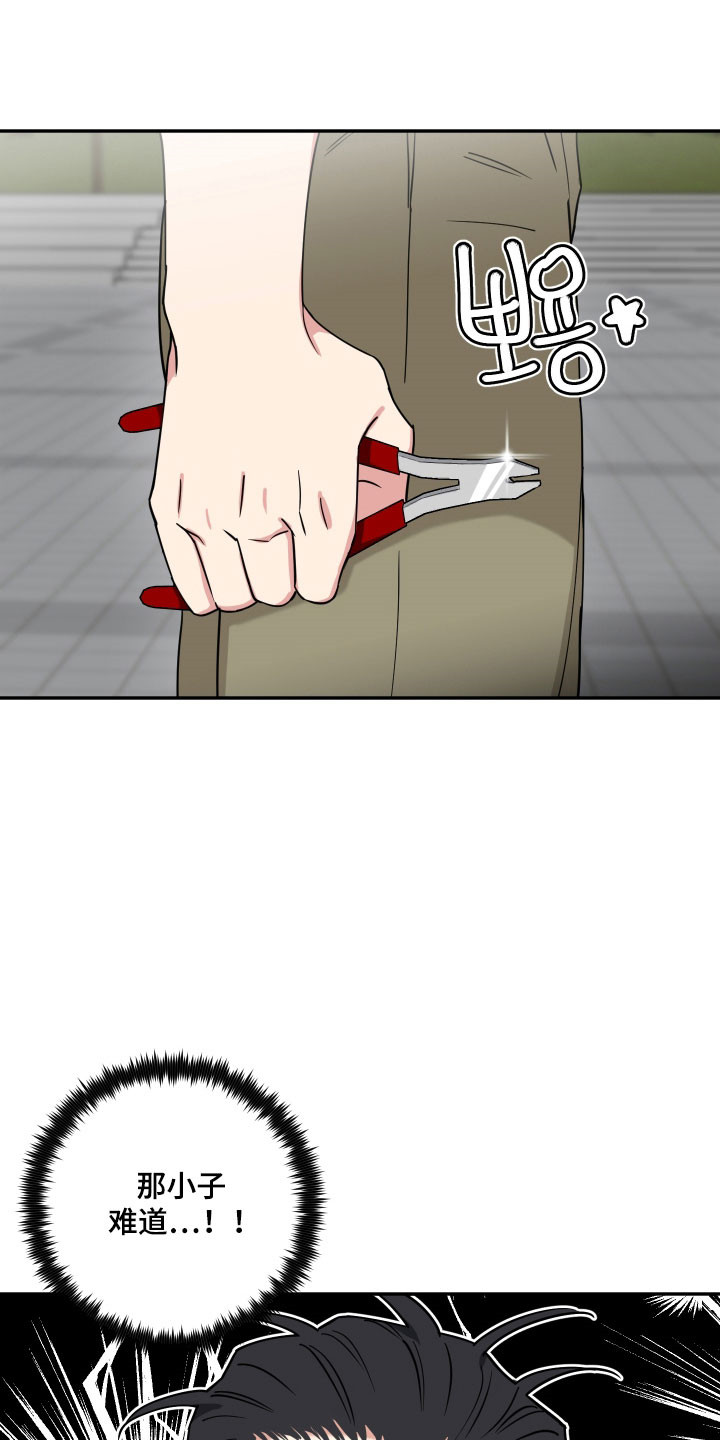 致命粉红漫画,第44章：难道他要3图