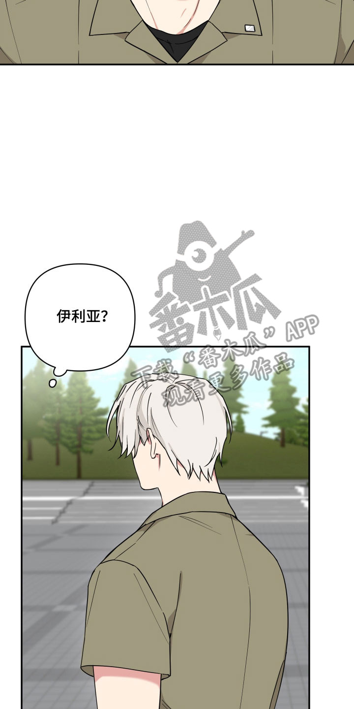 致命粉红漫画,第44章：难道他要1图