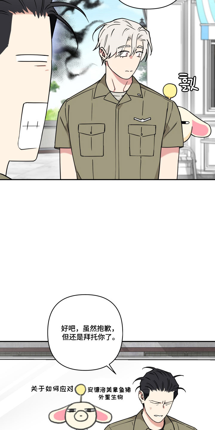 致命粉红漫画,第41章：关于他1图