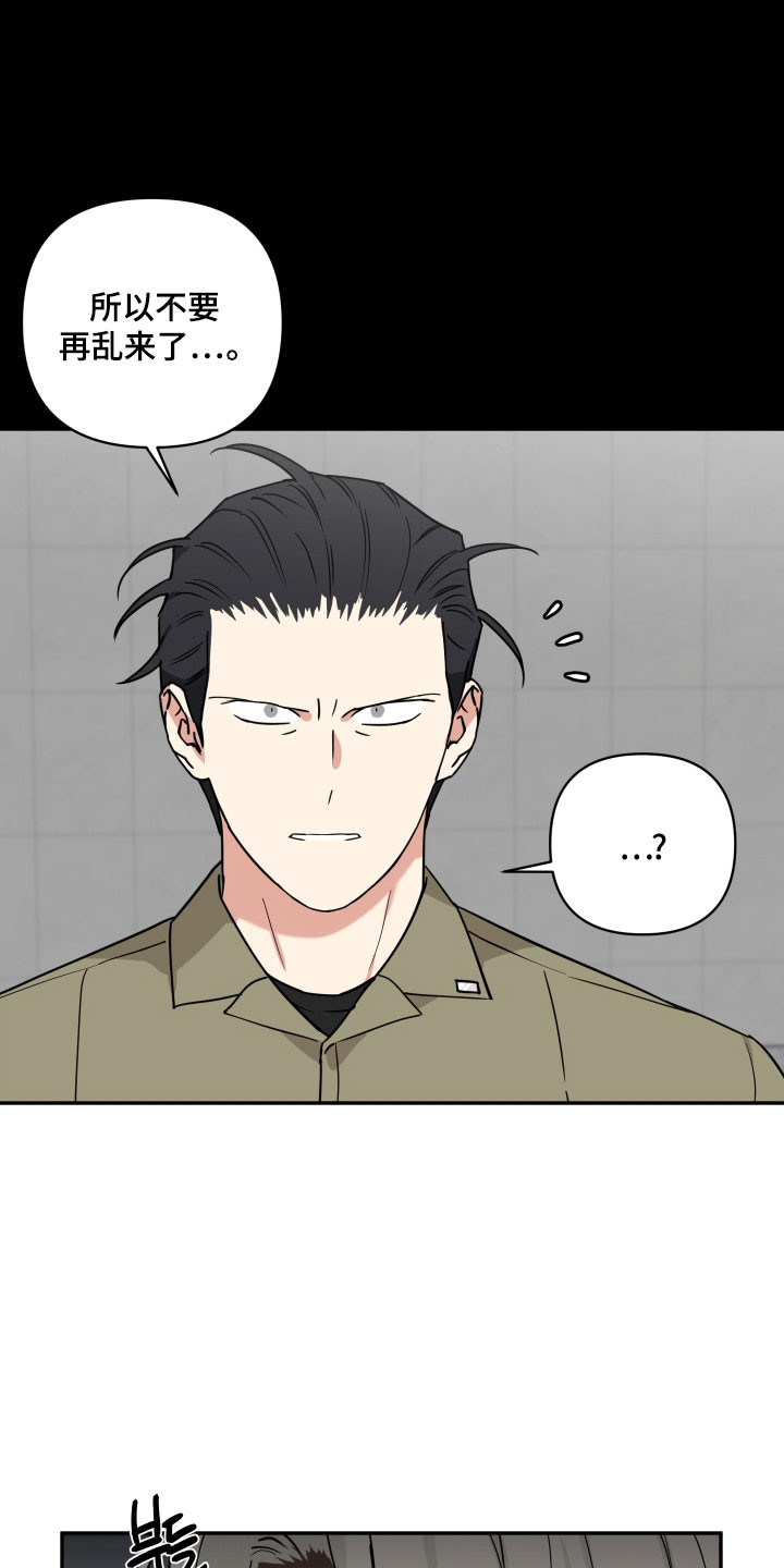 致命粉红漫画,第45章：为什么4图