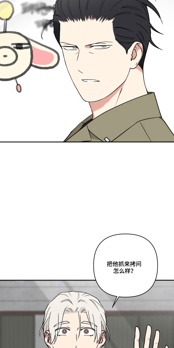 致命粉红漫画,第40章：指甲拷问4图