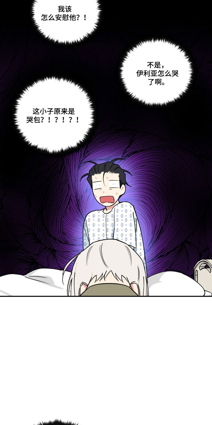 致命粉红漫画,第39章：养狗感觉4图
