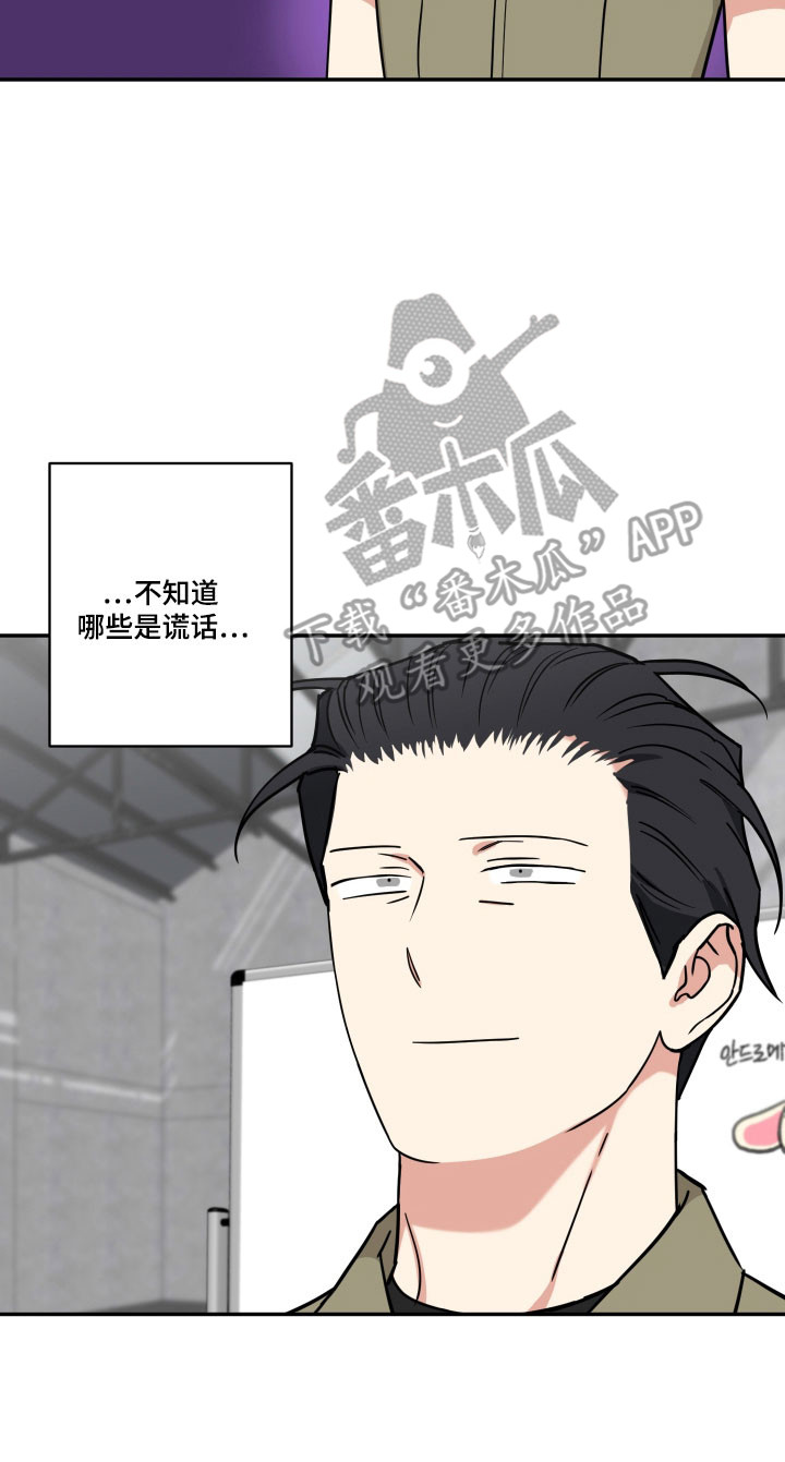 致命粉红漫画,第41章：关于他1图