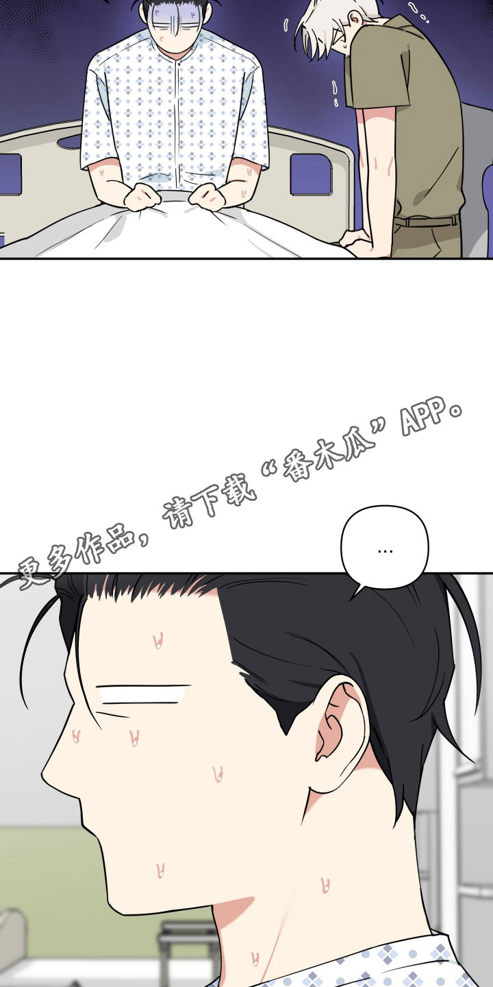 致命粉红漫画,第39章：养狗感觉3图